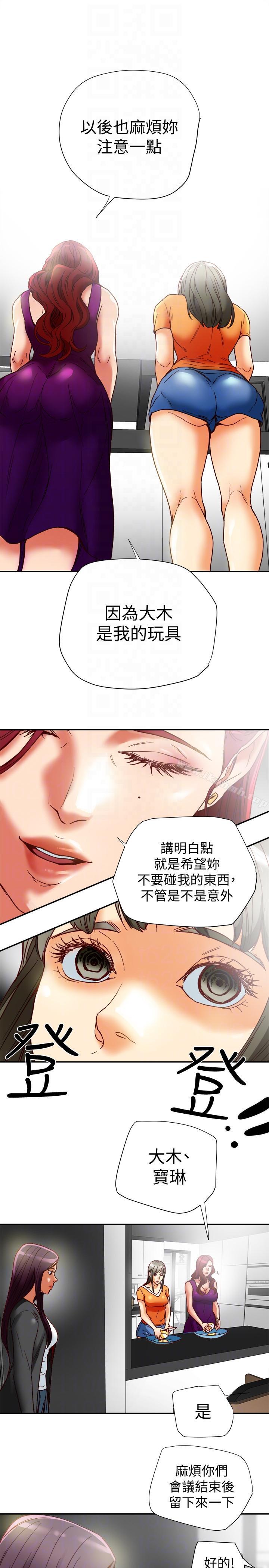 第16話-新人教育現場直擊 - 第35.jpg页