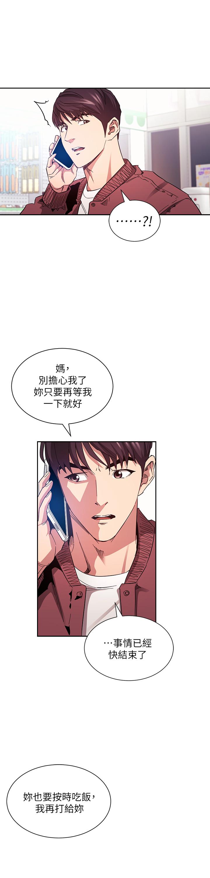 第78話-我想被綁到動彈不得 - 第1.jpg页