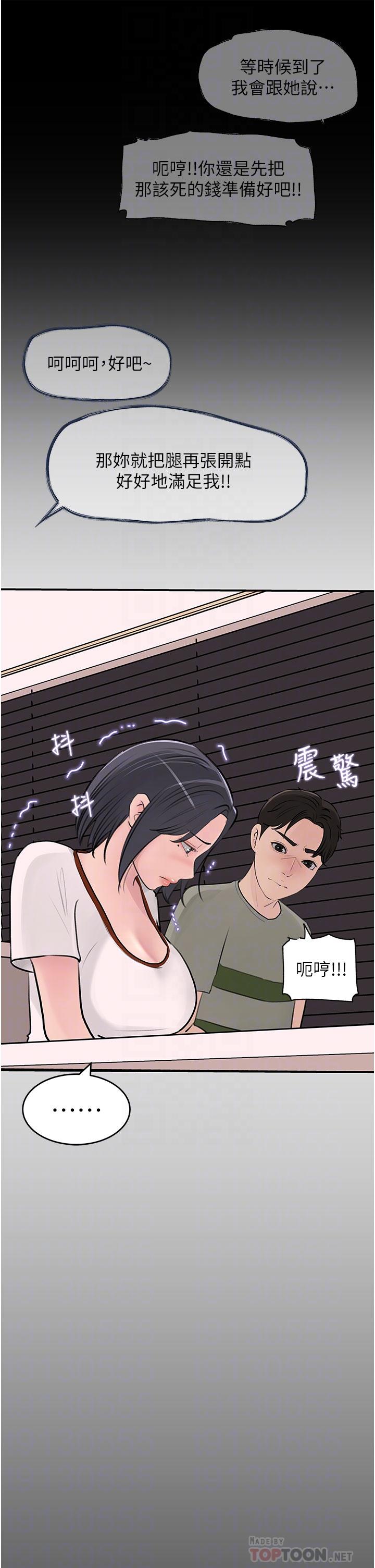 第26話-請懲罰我淫蕩的屁股 - 第12.jpg页