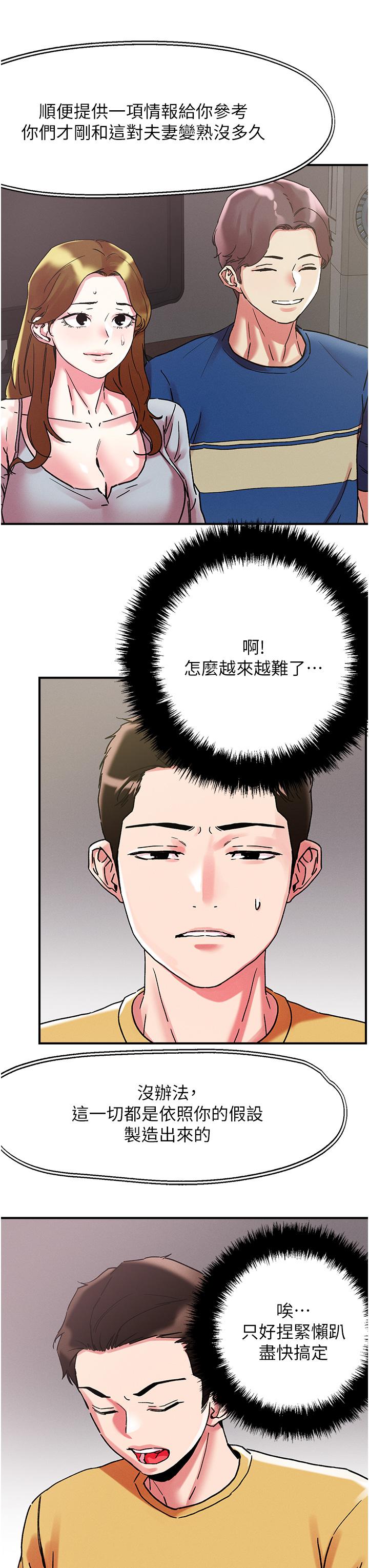 第100话-顶坏我的子宫吧！ - 第27.jpg页