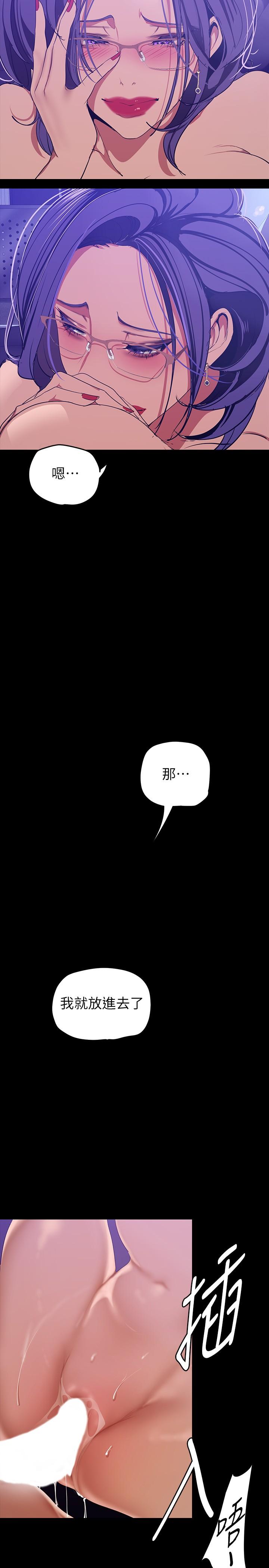 第137話-盡心盡力讓組長高潮 - 第33.jpg页