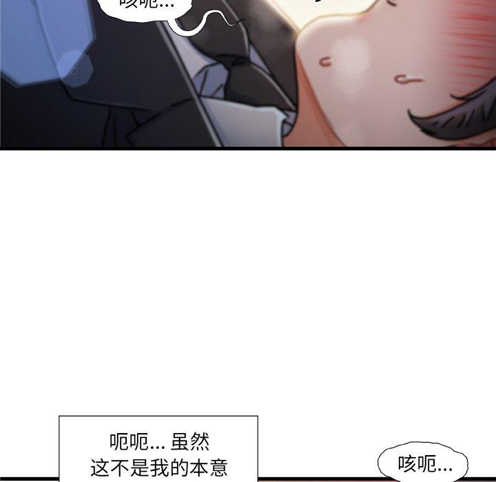 第 9 话 - 第81.jpg页