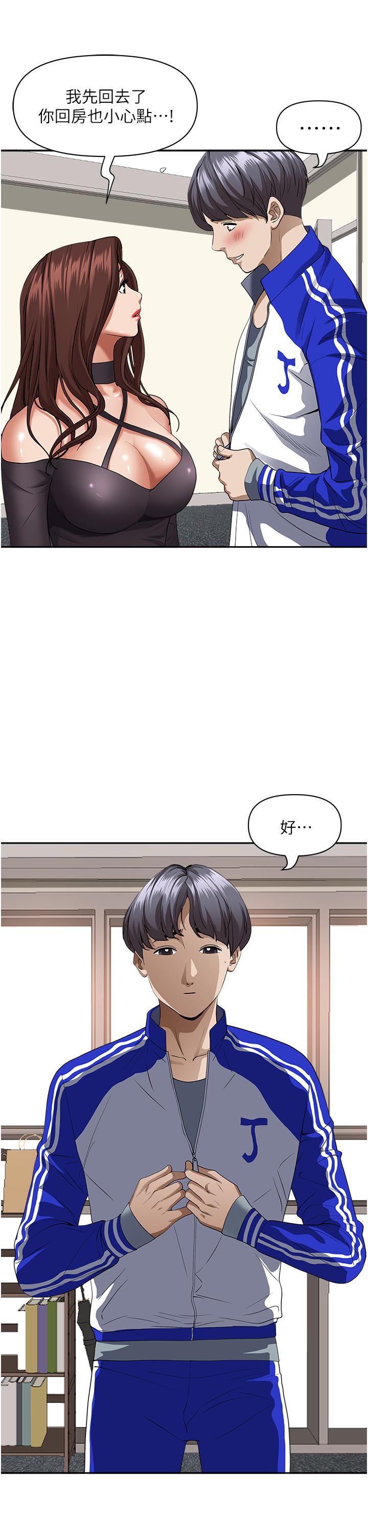 第31話-刺激滿點的內射 - 第44.jpg页