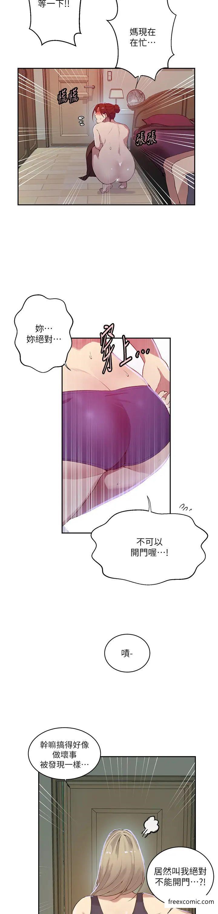 第208话-我一插，妳就不行了吧？ - 第24.jpg页