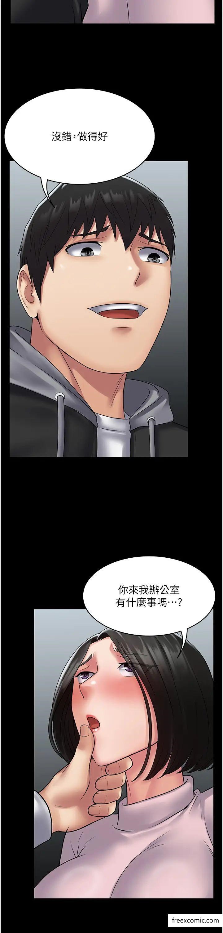 第51话-牵母狗散步去 - 第30.jpg页