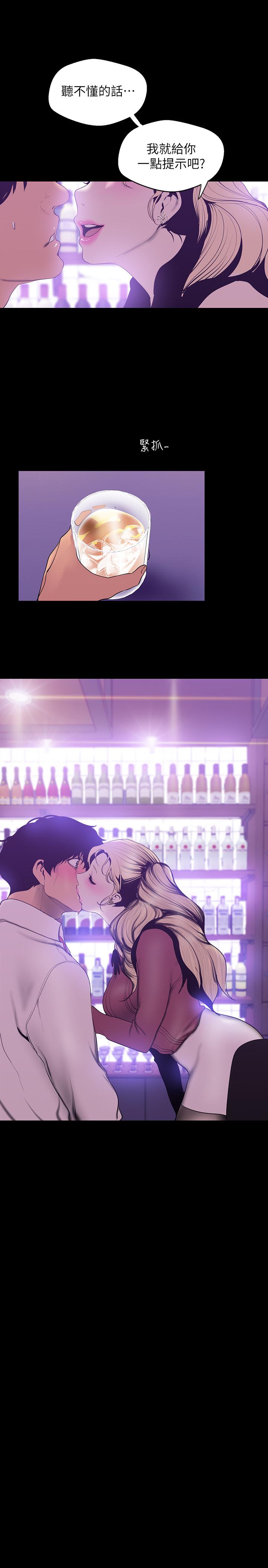 第65話-來玩玩這個男人吧 - 第25.jpg页