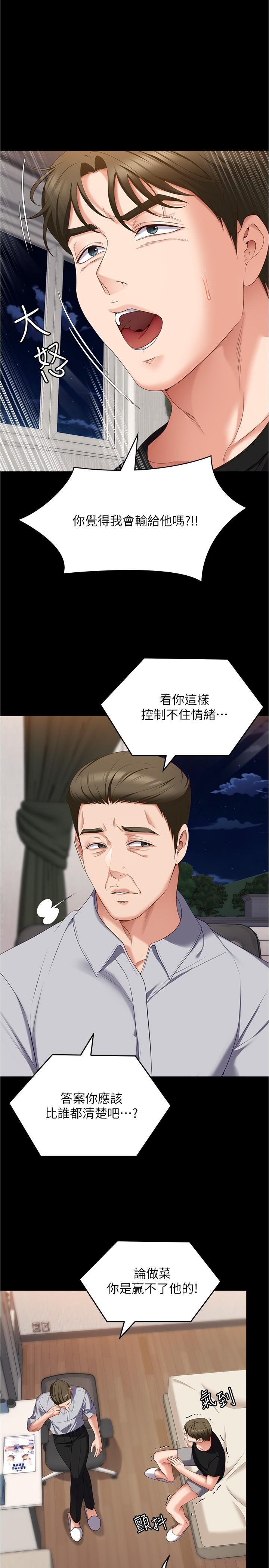 第77话-卉允的告别 - 第1.jpg页
