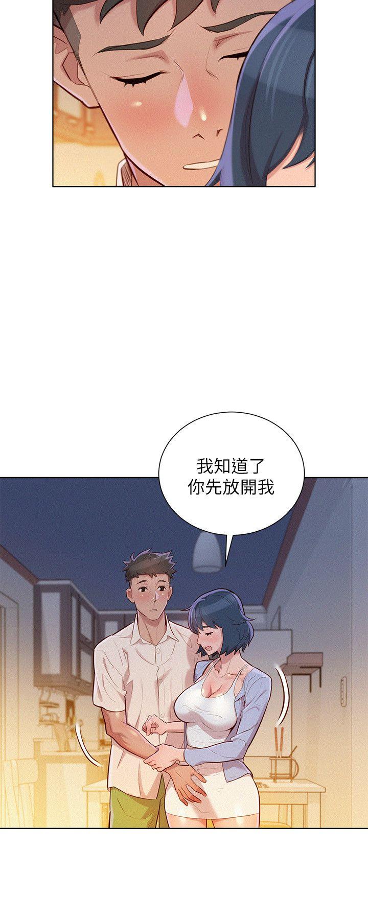 第32话-我們當炮友吧? - 第7.jpg页