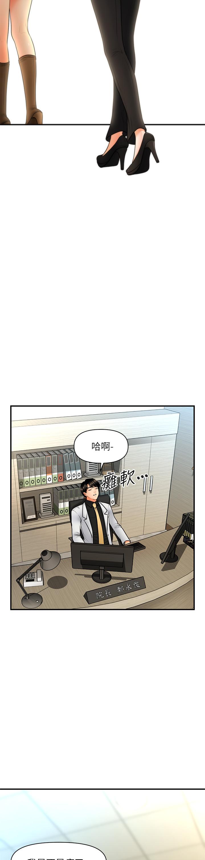 第45話-滿腦子都是莉雅 - 第30.jpg页