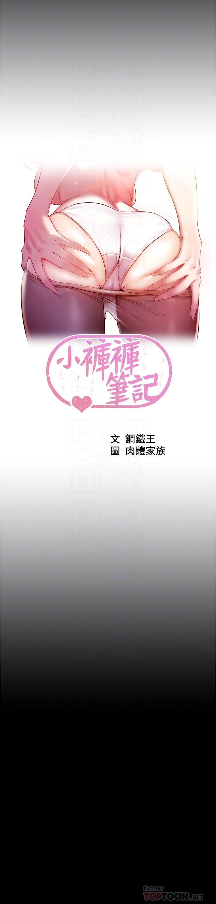 第60話-用火車便當式高潮的恩美 - 第4.jpg页
