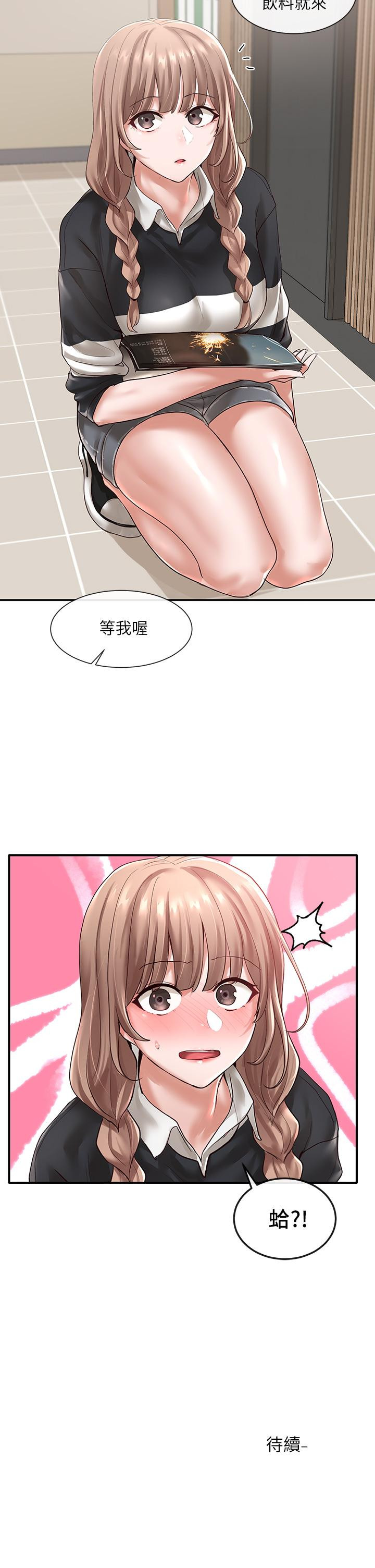 第51話-林佳瑜，需要幫忙嗎 - 第39.jpg页