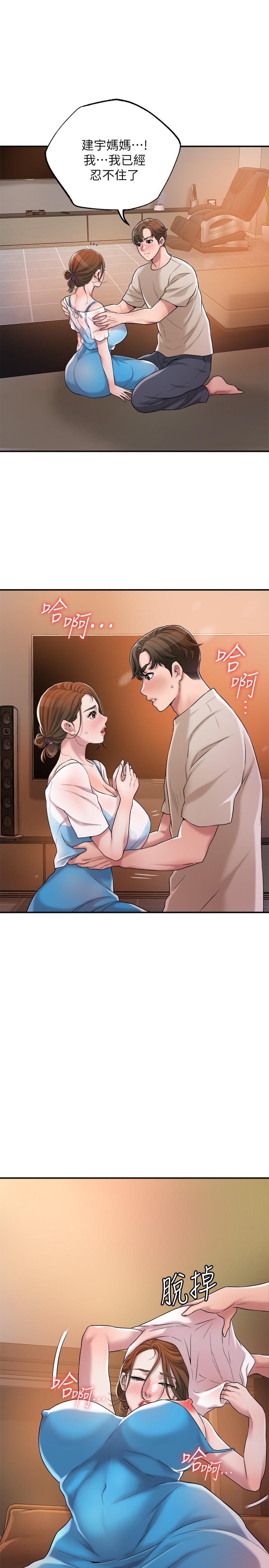 第4話-刺激慾望的豐滿胸部 - 第13.jpg页