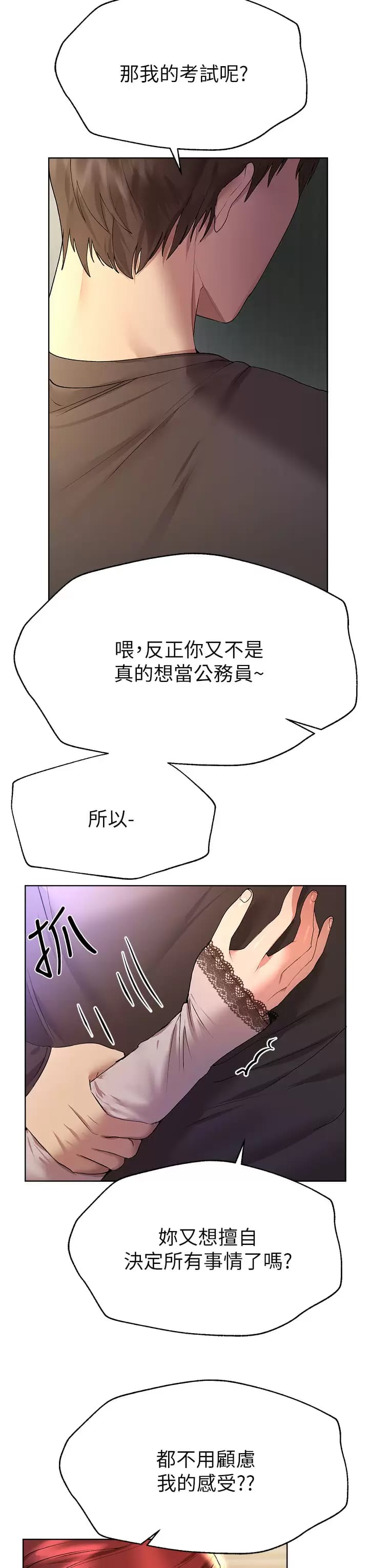 第52話-姐弟…可以做愛嗎？ - 第41.jpg页