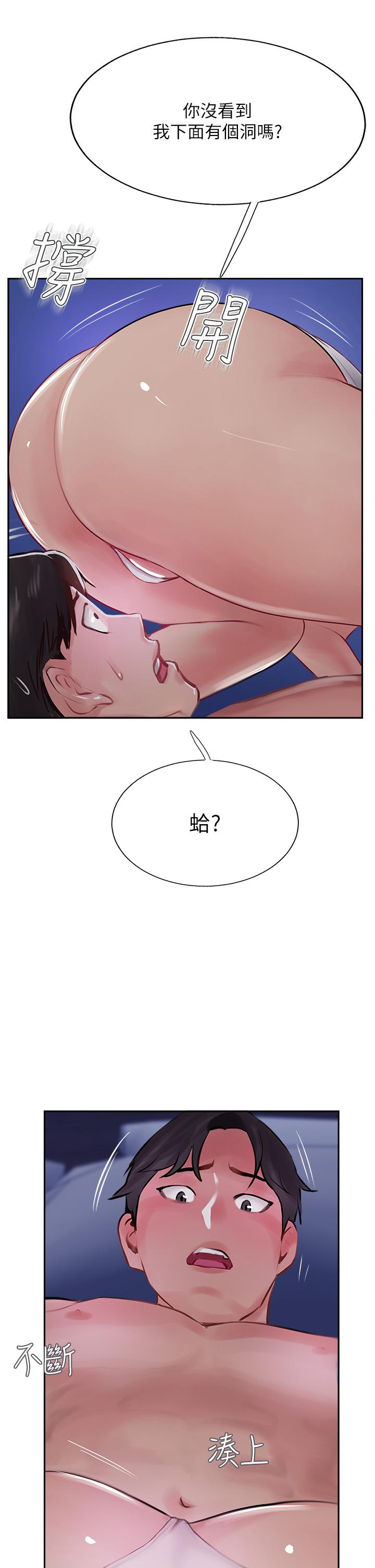 第45话-小穴「吸」PR！ - 第31.jpg页