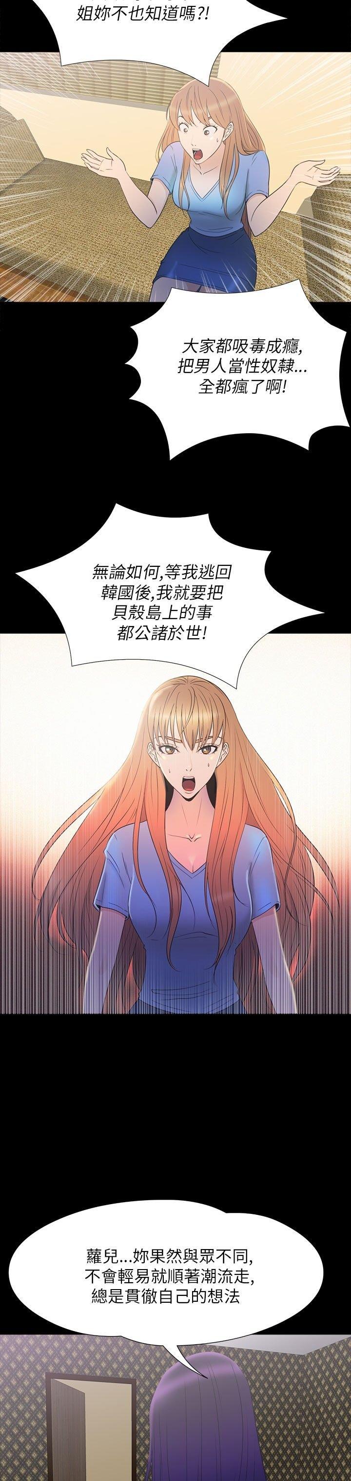 第 30 话 - 第3.jpg页