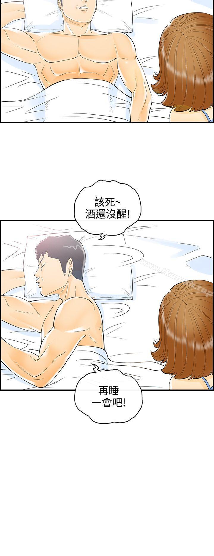 第9话-乐透老公(9) - 第4.jpg页