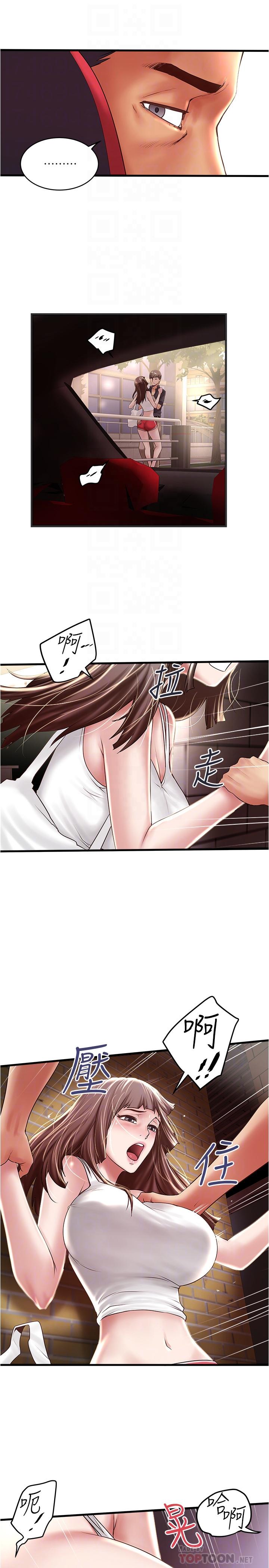 第68话-俊皓的决定 - 第6.jpg页