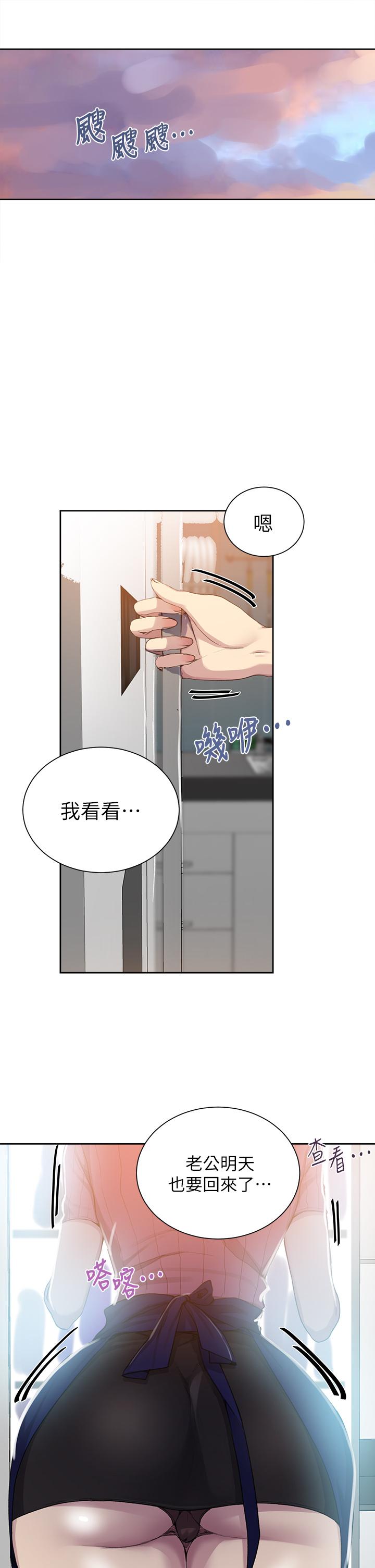 第111話-最爽的自慰方法 - 第5.jpg页