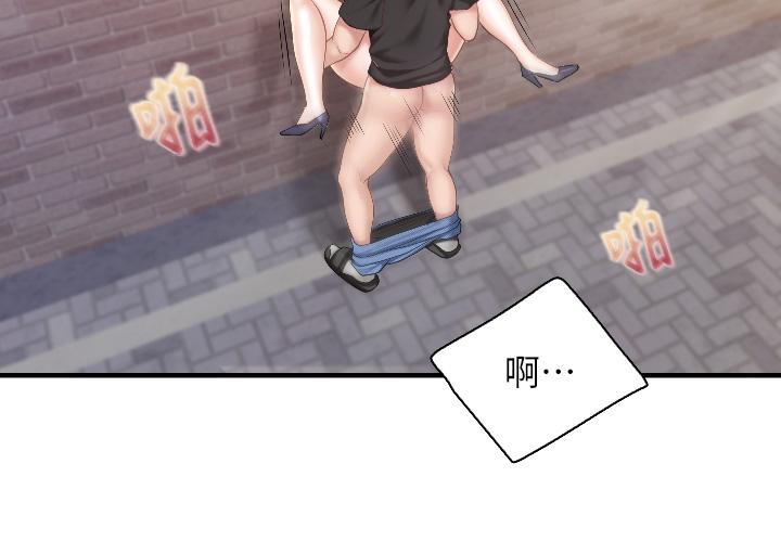 第39話-越插越緊實的蜜穴 - 第13.jpg页
