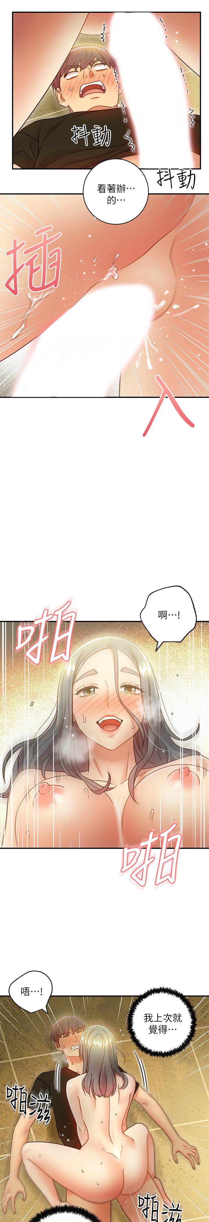 第28話-淫亂搖動屁股 - 第15.jpg页