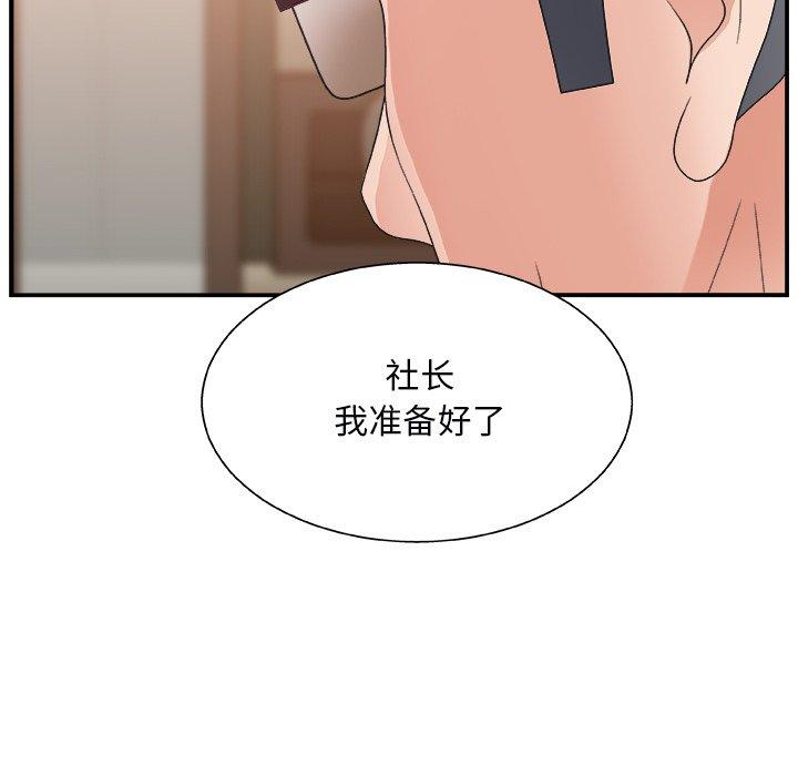 第 3 话 - 第76.jpg页