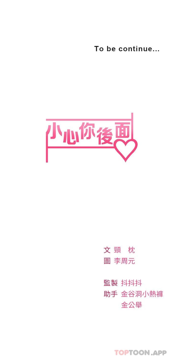 第22话-赤裸的吻痕挑衅 - 第39.jpg页