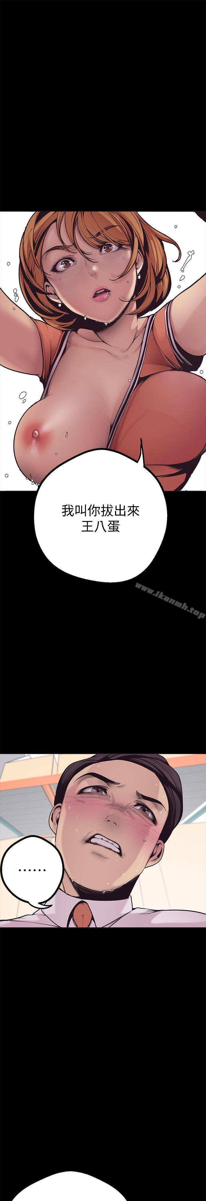 第2話 - 其實你想和組長做吧? - 第36.jpg页