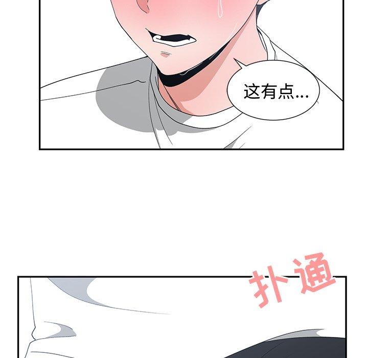 第 3 话 - 第82.jpg页