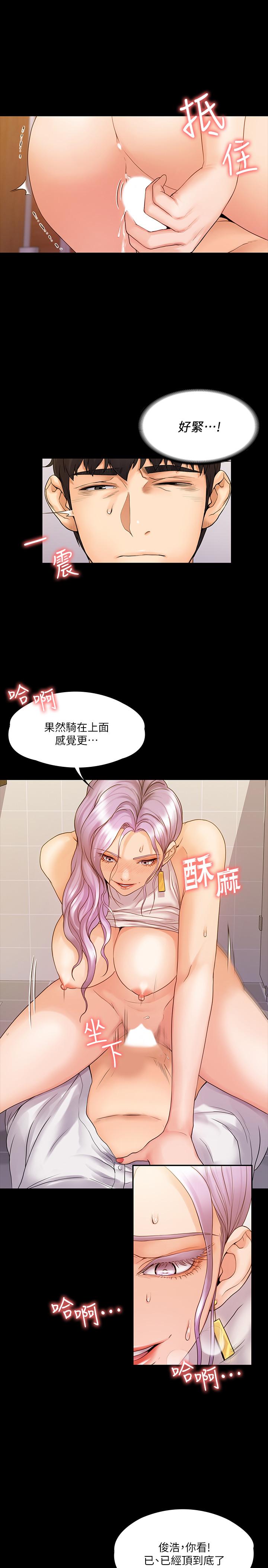 第6話-令人起疑的密會 - 第20.jpg页