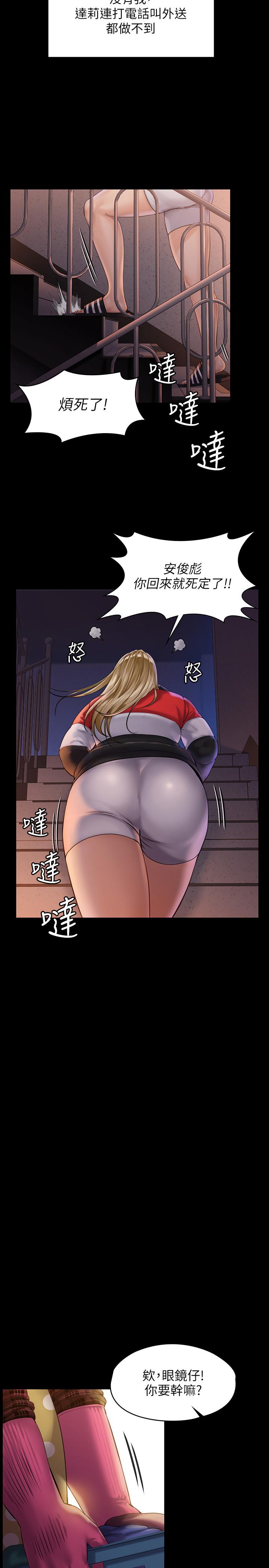 第159話-大幅進步的俊彪 - 第21.jpg页