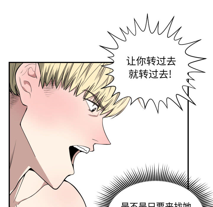 第 6 话 - 第40.jpg页