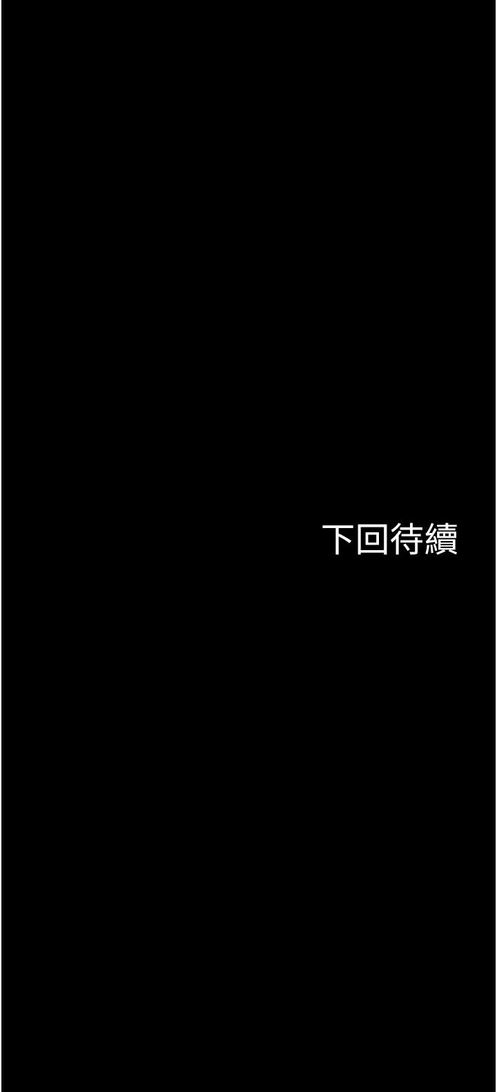 第30話-擁有致命吸引力的女人 - 第51.jpg页