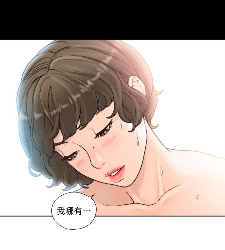 第98話-你還愛我嗎? - 第16.jpg页