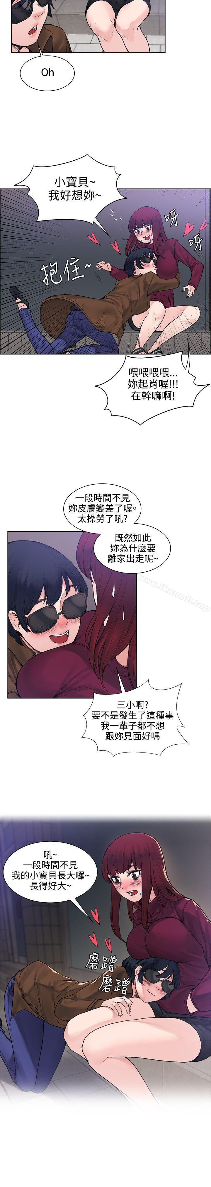 第14話 - 第8.jpg页