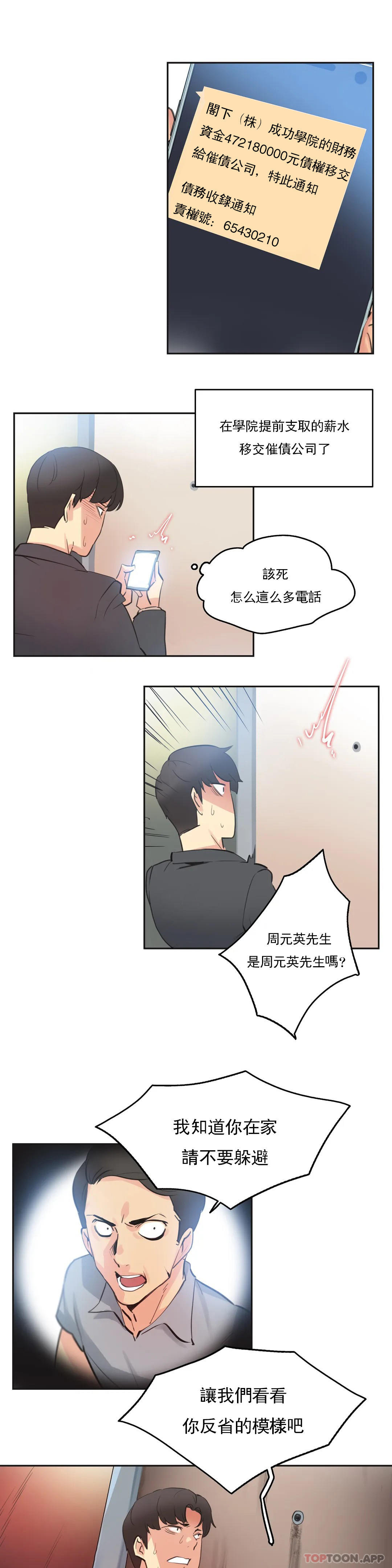 第79话 - 第17.jpg页