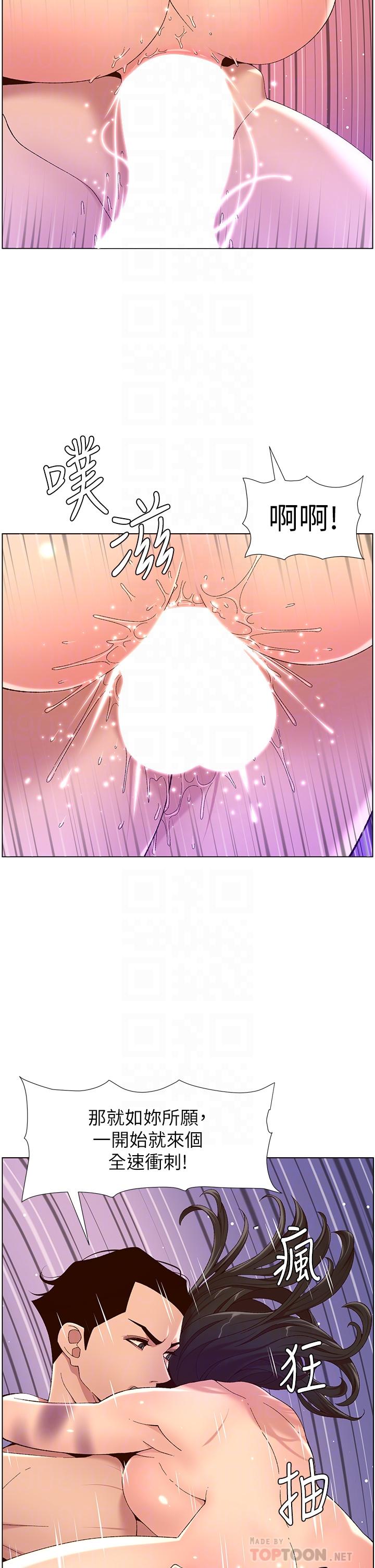 第34話-用精液洗澡的薇薇姐 - 第10.jpg页
