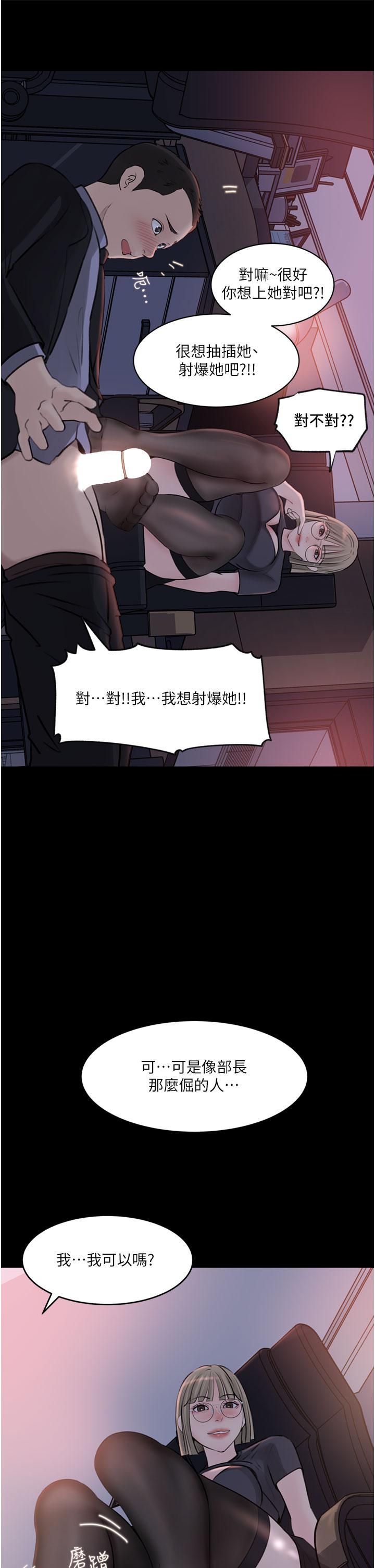 第28話-調教妻子的方法 - 第27.jpg页
