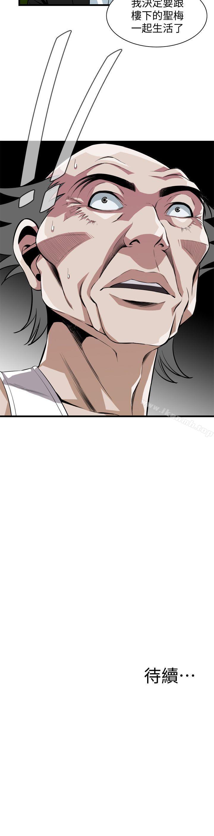 第117話 - 親家公的佔有欲 - 第27.jpg页