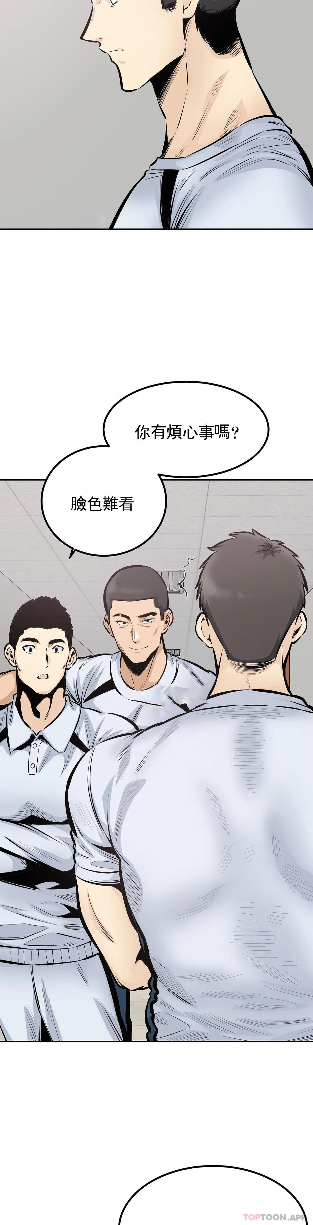 第44话-忘却现实 - 第10.jpg页