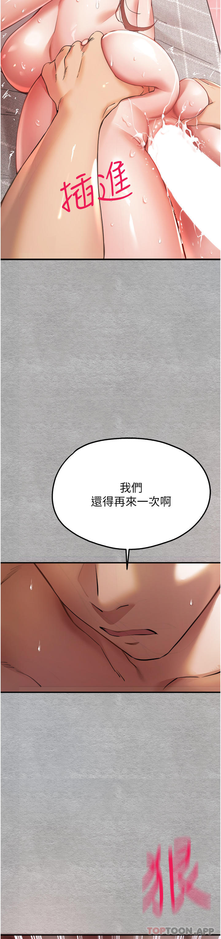 第7话-被快感俘虏的小猫咪 ฅฅ - 第59.jpg页