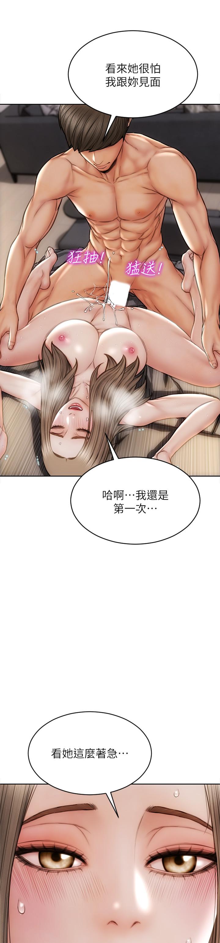 第39話-叫床給好朋友聽 - 第27.jpg页