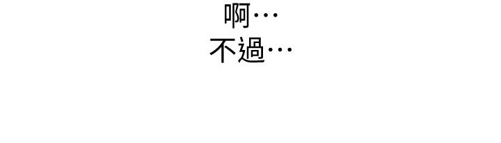 第17話-不要急，慢慢來 - 第15.jpg页