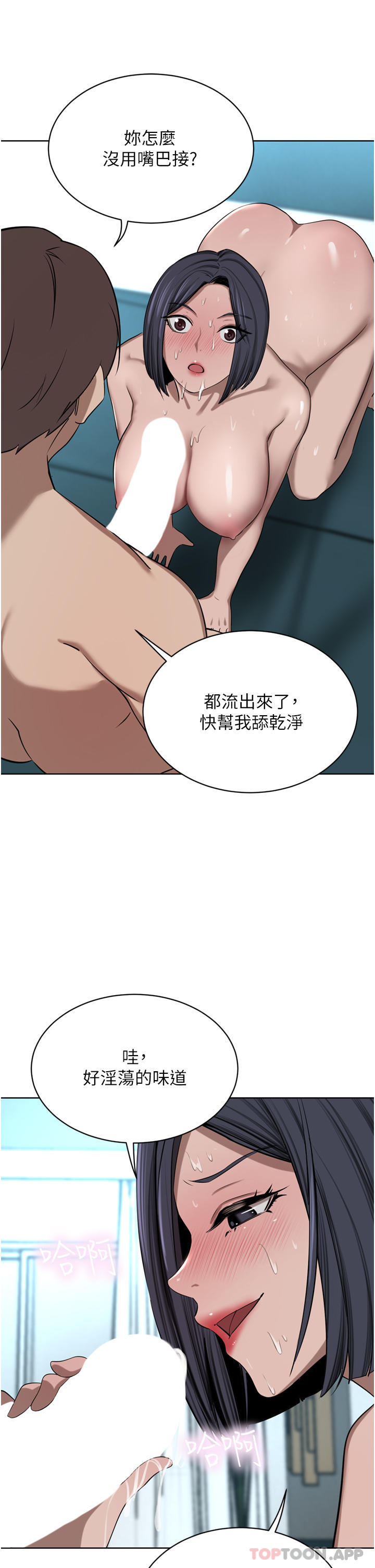 第43话-卯足全力干死妳 - 第45.jpg页