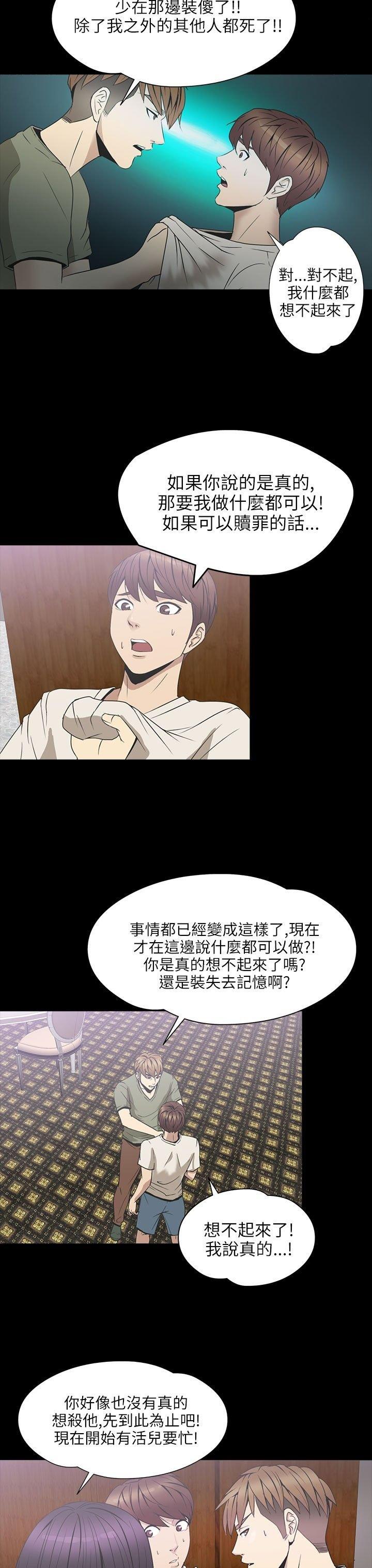 第 22 话 - 第14.jpg页