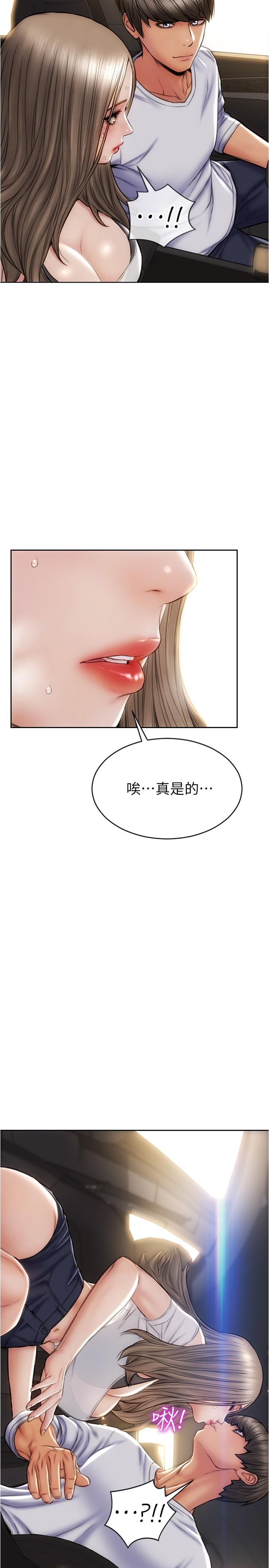 第26話-幫我舔插過你女兒的手指 - 第17.jpg页