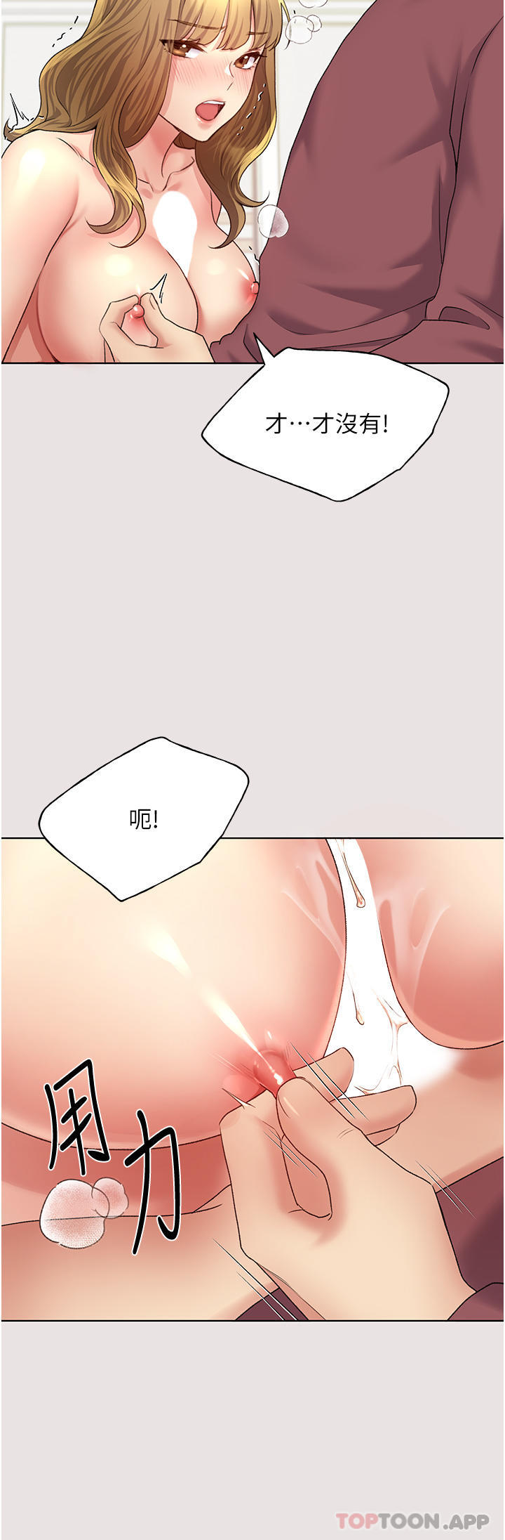 第11话-全部给我吞下去 - 第24.jpg页