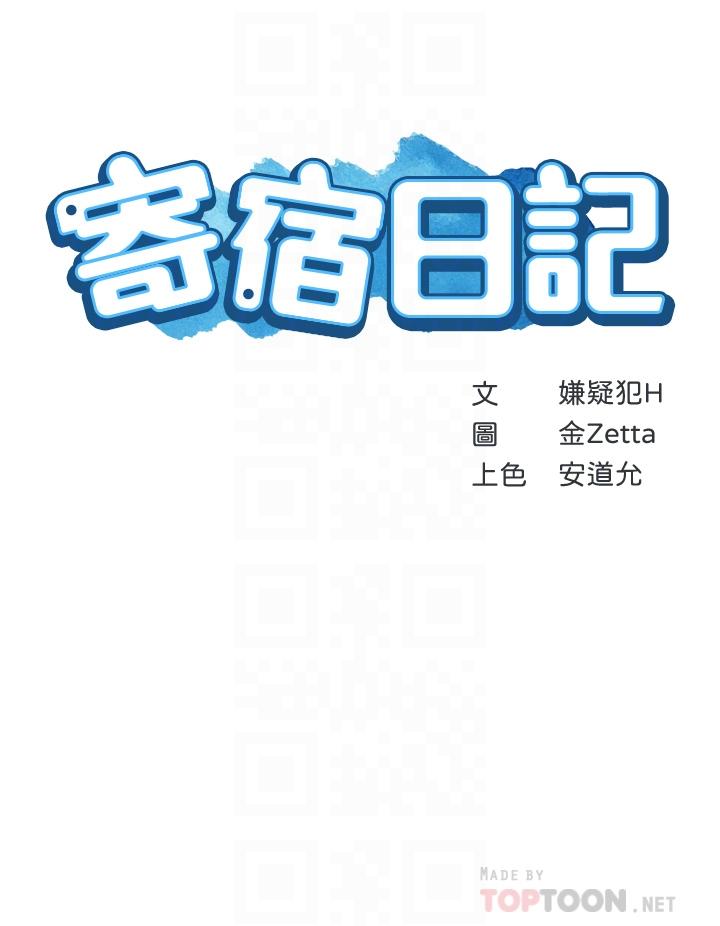 第109話-你的鮑魚在求我幹它 - 第4.jpg页