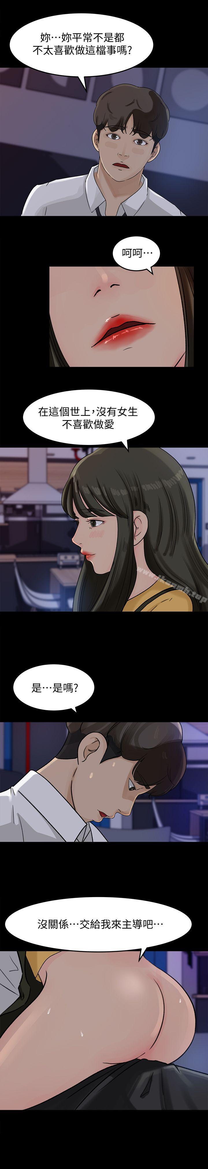 第11話-在暗處偷窺的公公 - 第4.jpg页