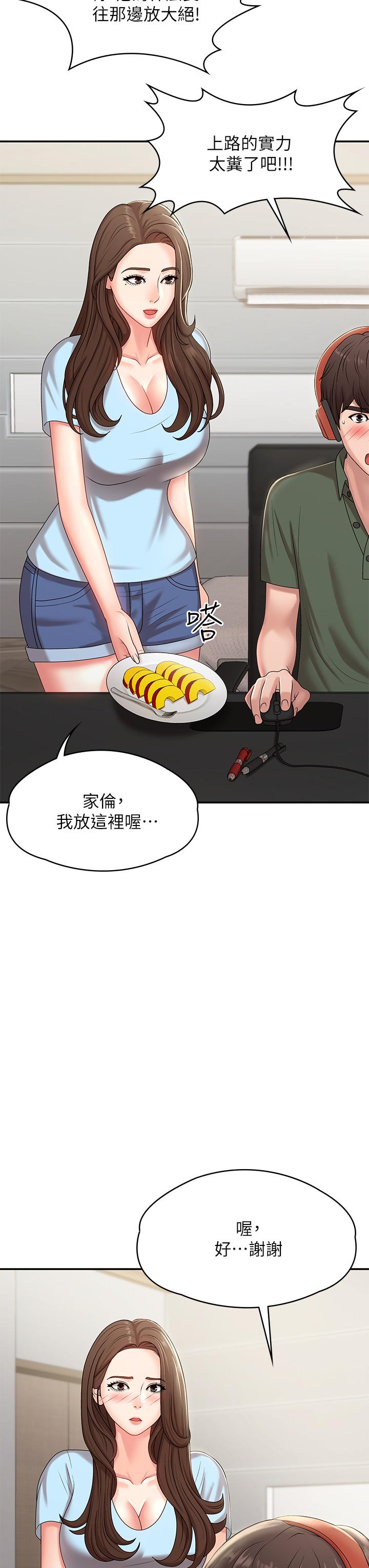 第14話-逐漸被攻防的小媽 - 第22.jpg页