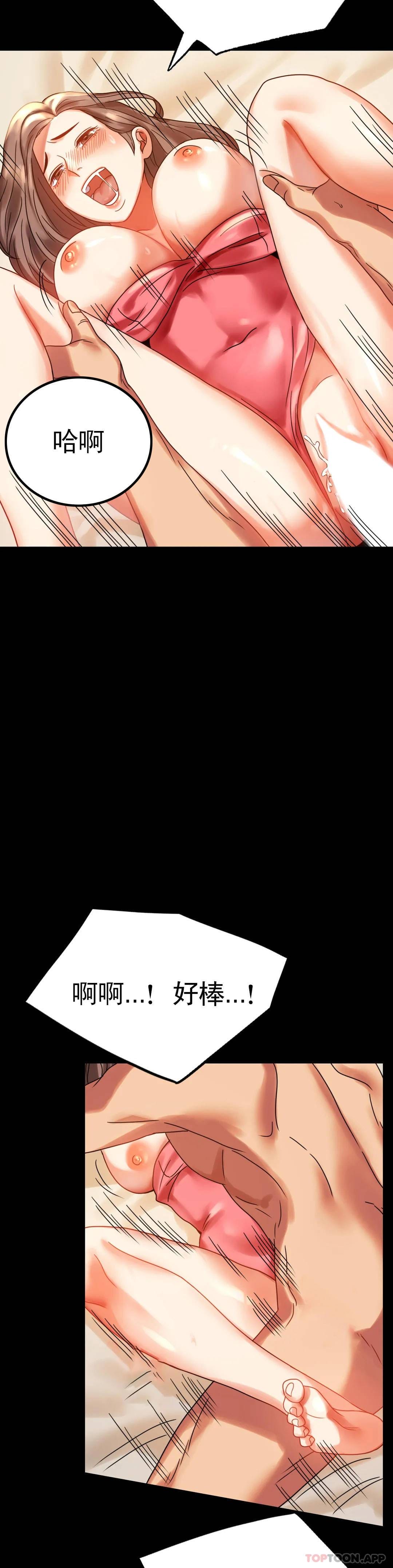 第20话-对我一个不满足？ - 第18.jpg页